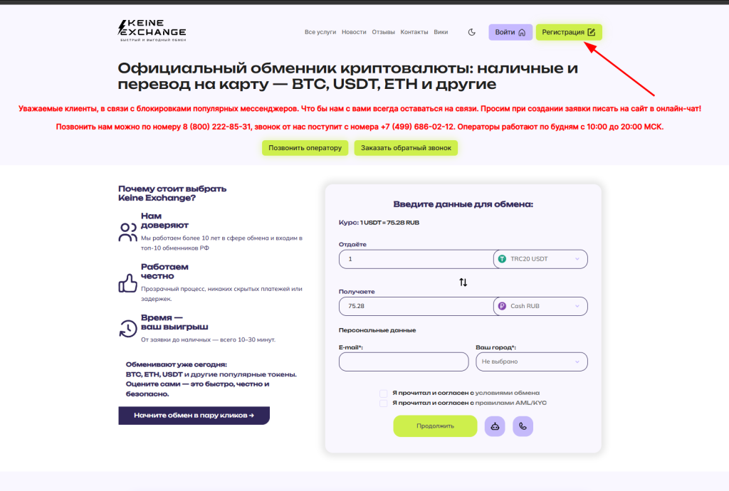 Registration - 1
